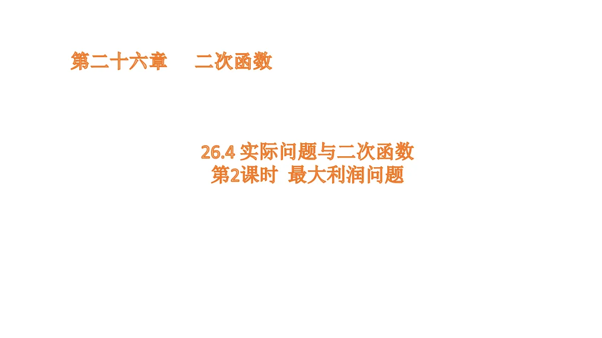 18536847第1页
