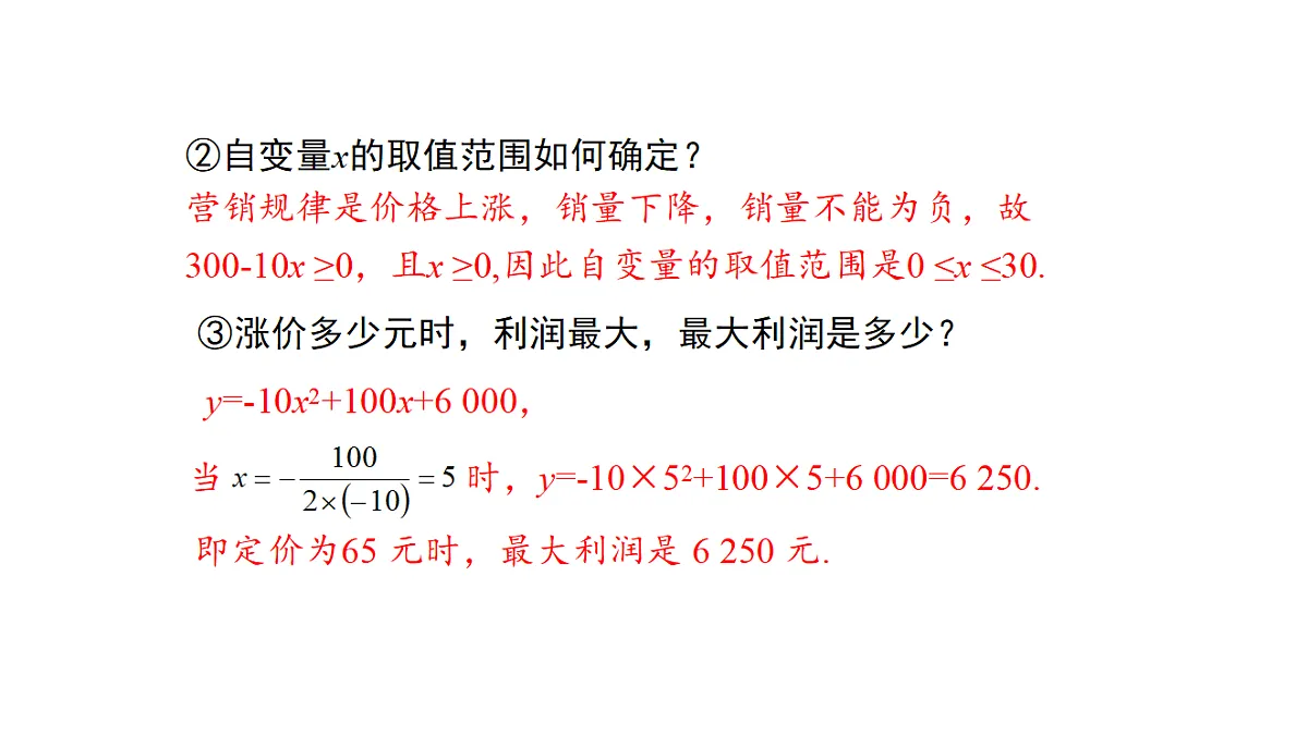 18536847第5页
