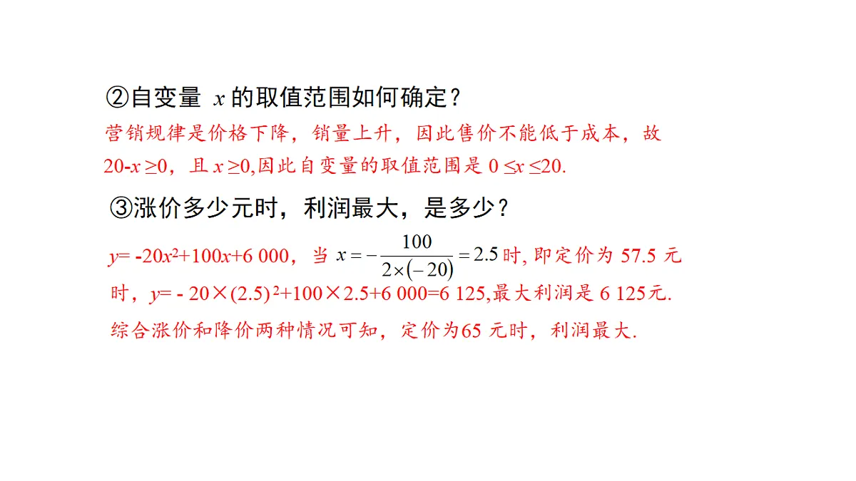 18536847第7页