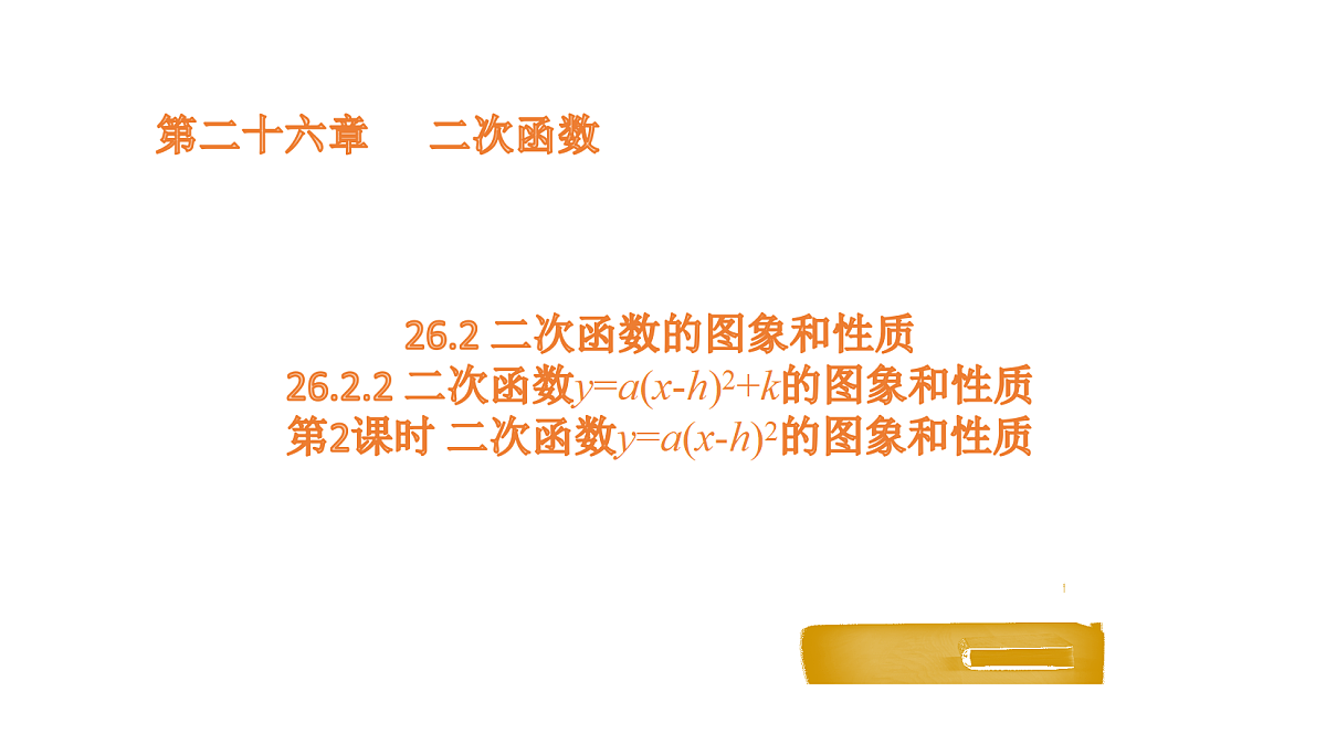 18536851第1页