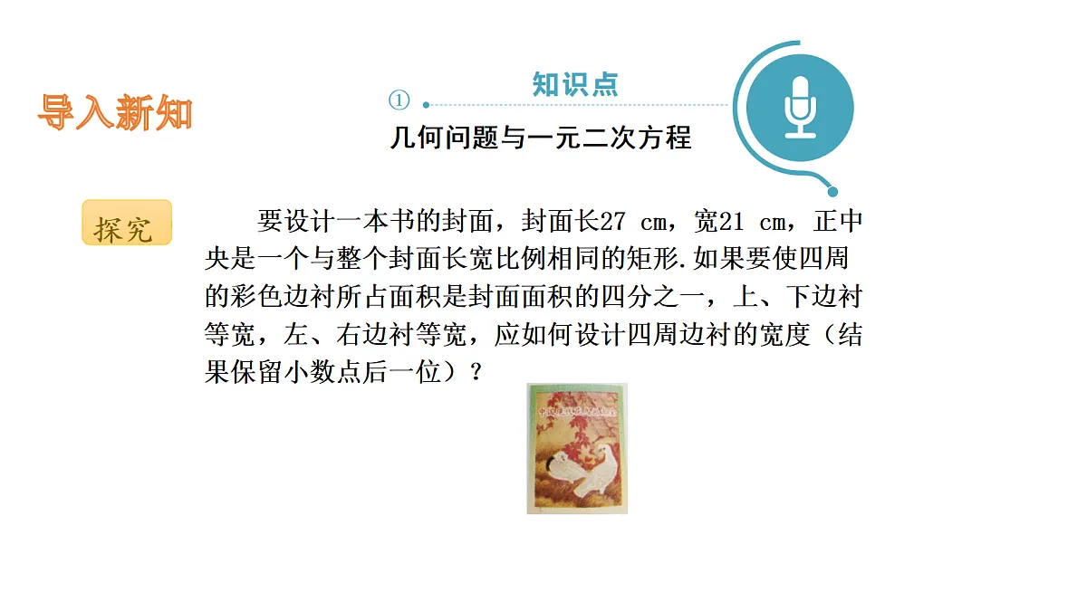 18536856第4页