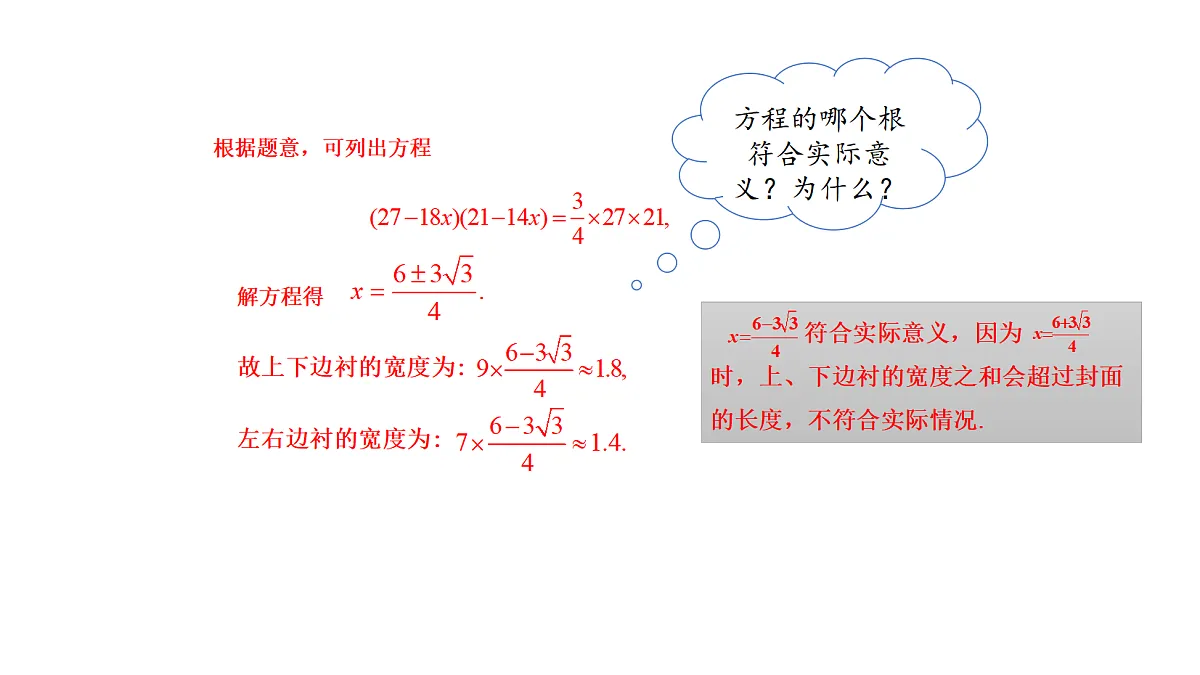 18536856第6页