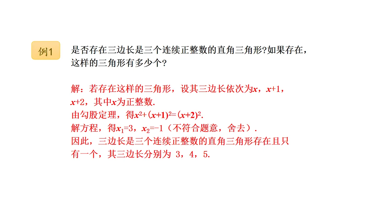 18536856第8页