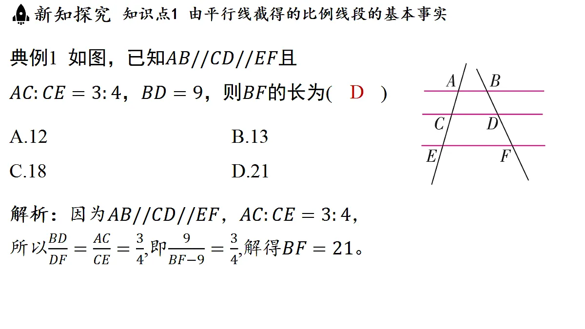 18536963第5页