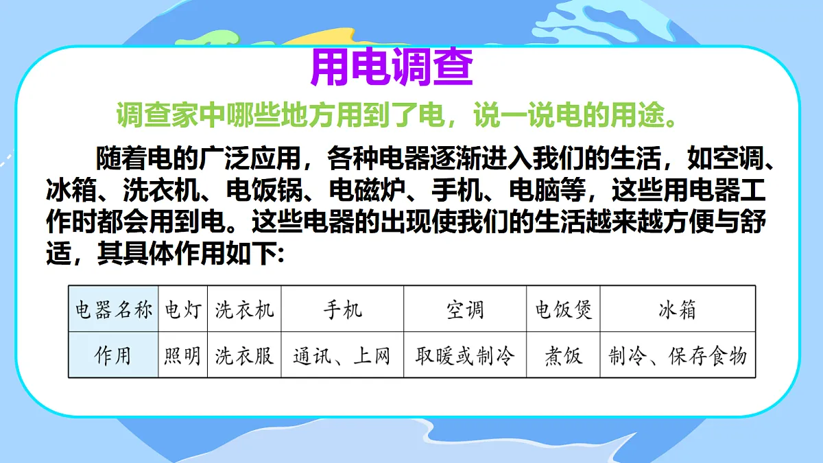 18538390第2页