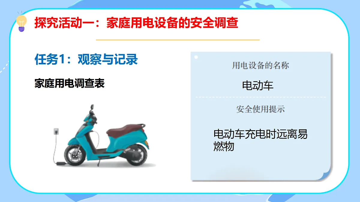 18538390第4页