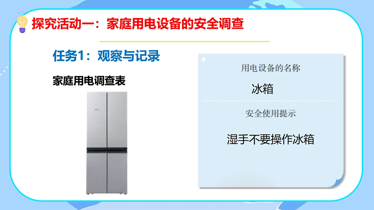 18538390第6页