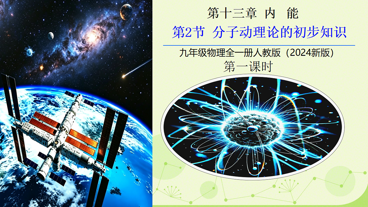 18538394第1页