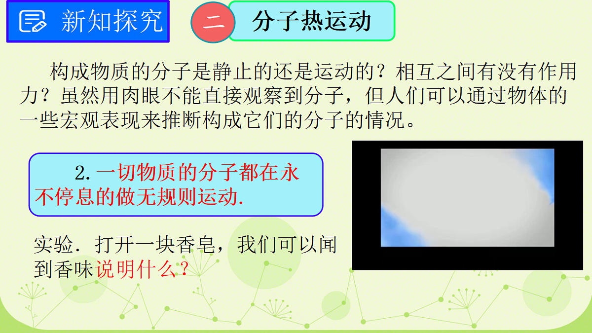 18538394第5页