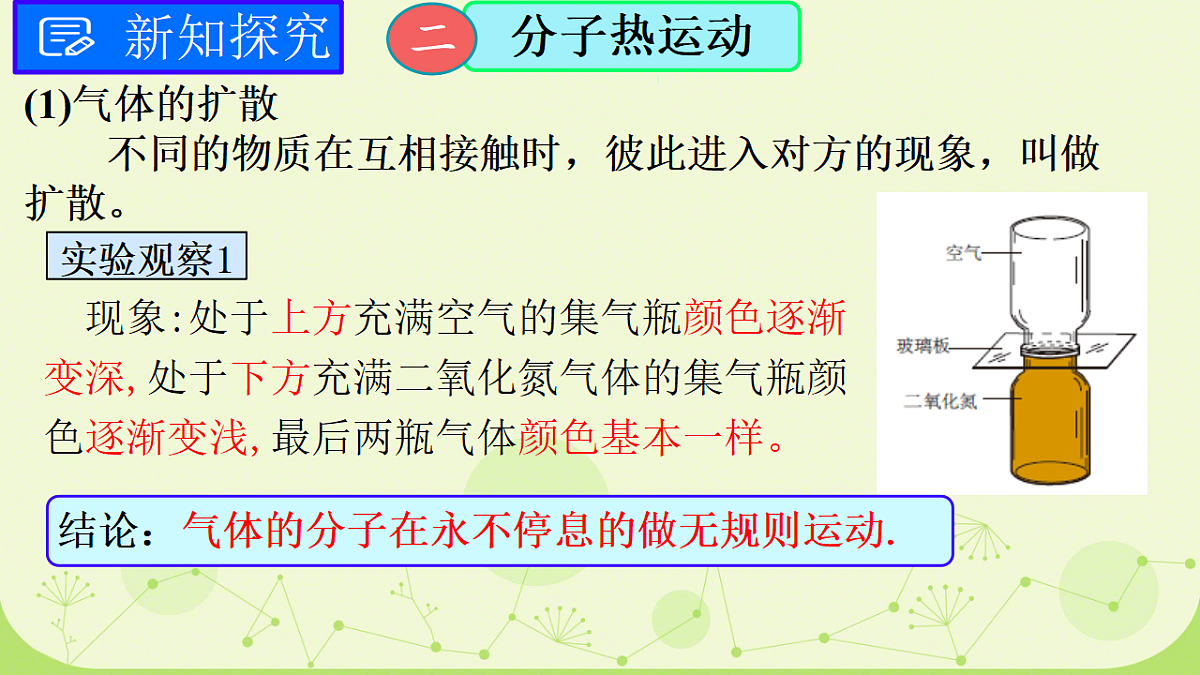 18538394第6页