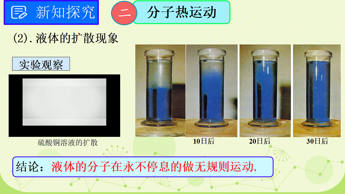 18538394第8页