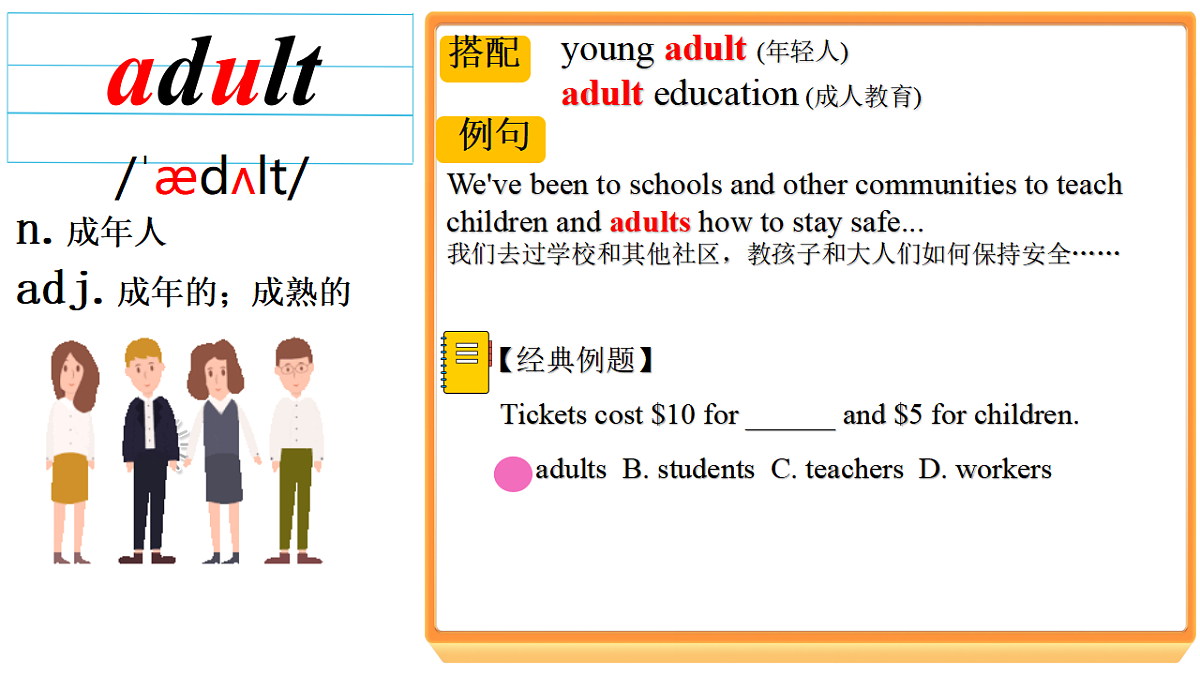 18538987第8页