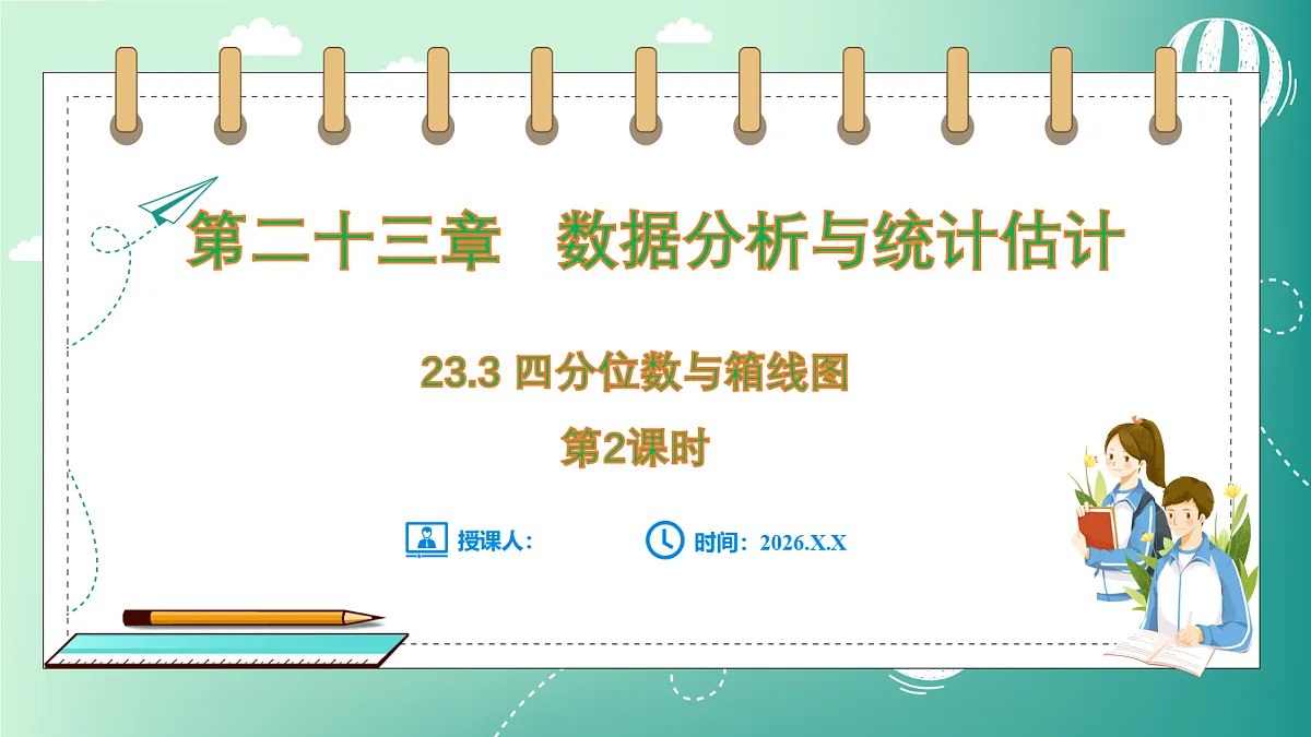 18539045第1页