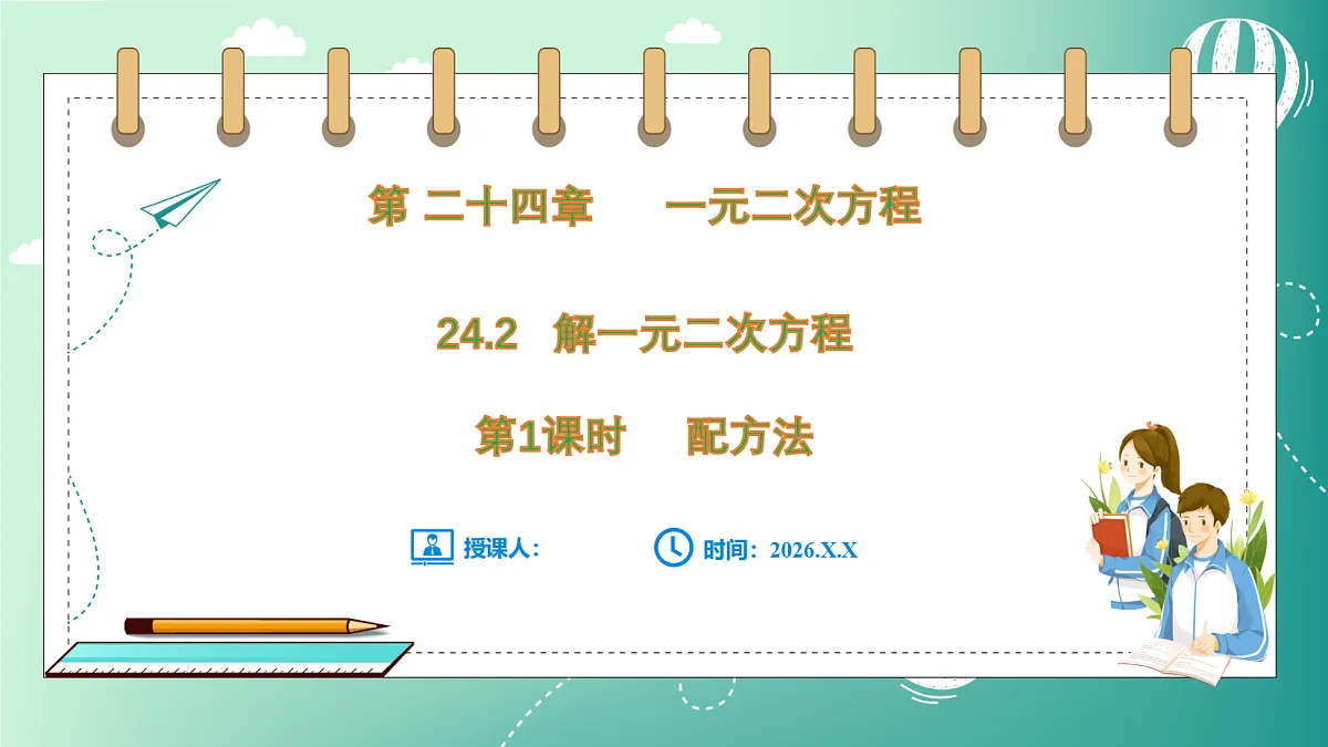 18539050第1页