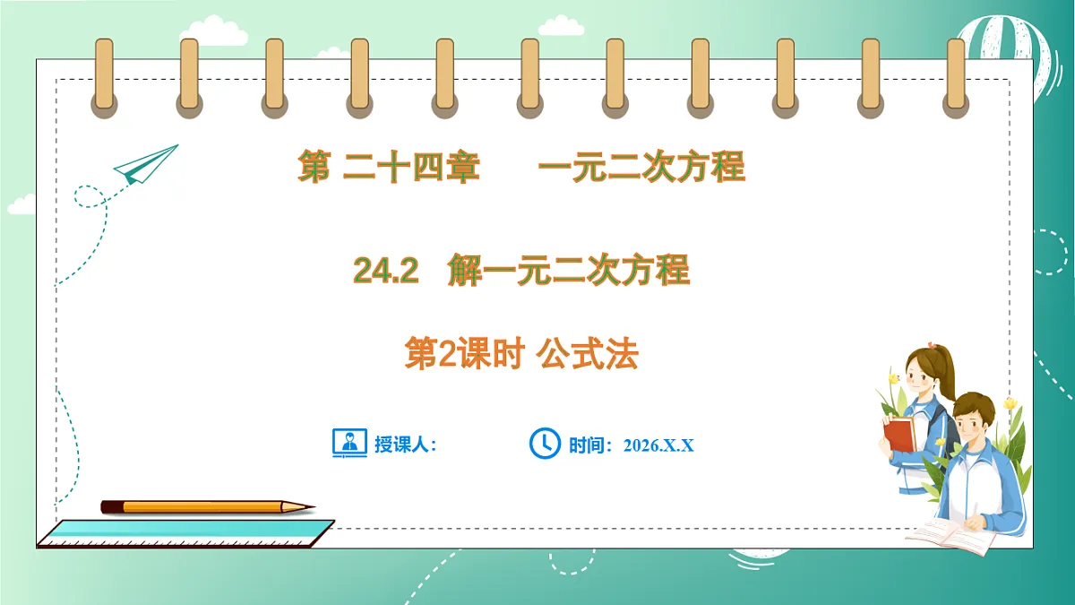18539051第1页