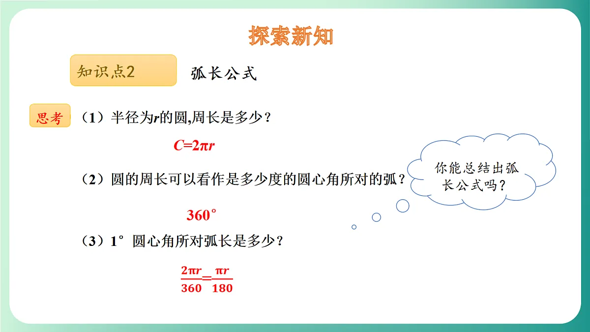 18539083第6页