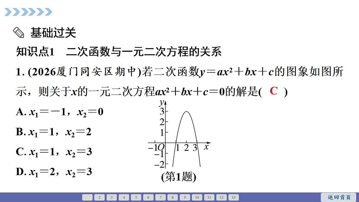 18540175第2页