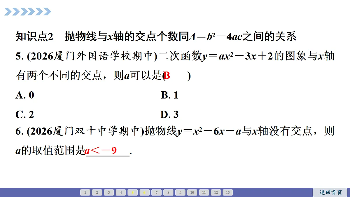 18540175第6页