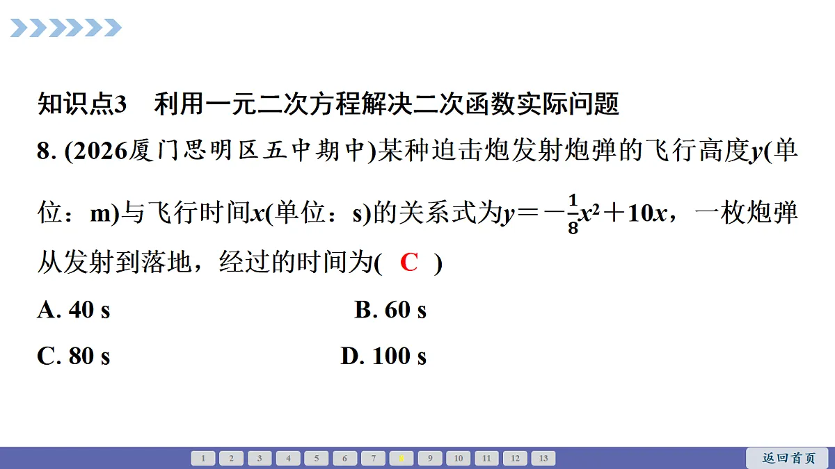 18540175第8页