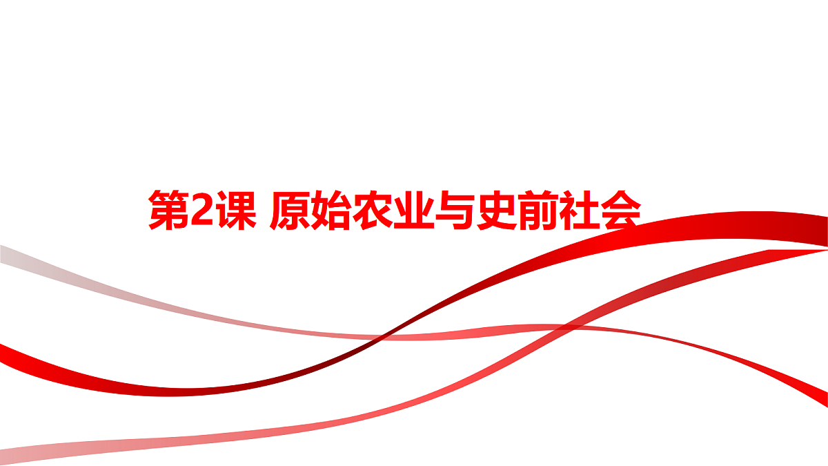 18540244第1页