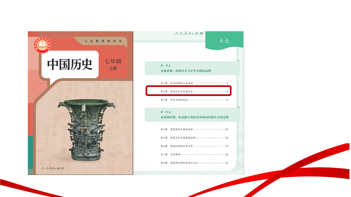 18540244第2页