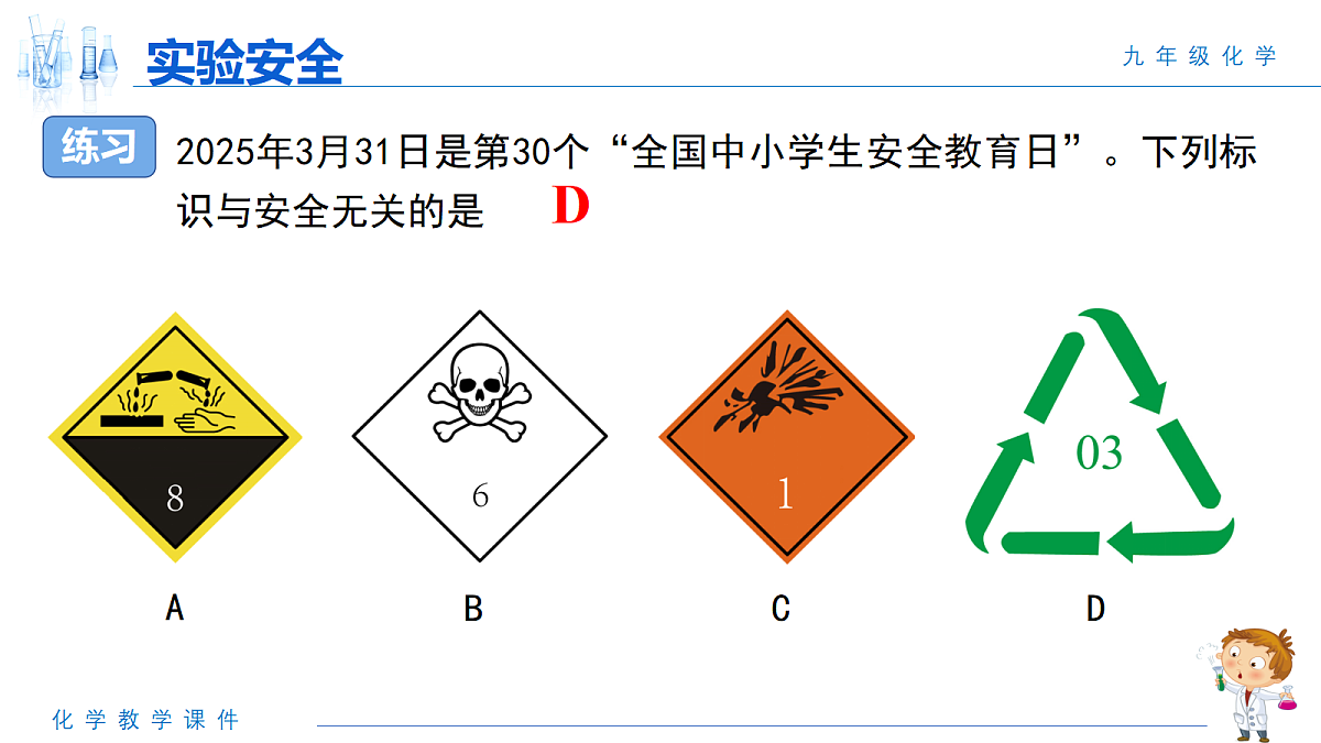 18540579第8页