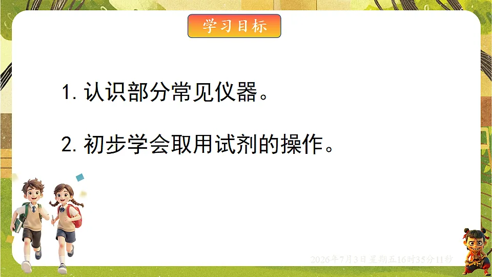 18540582第2页