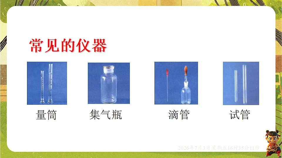 18540582第4页