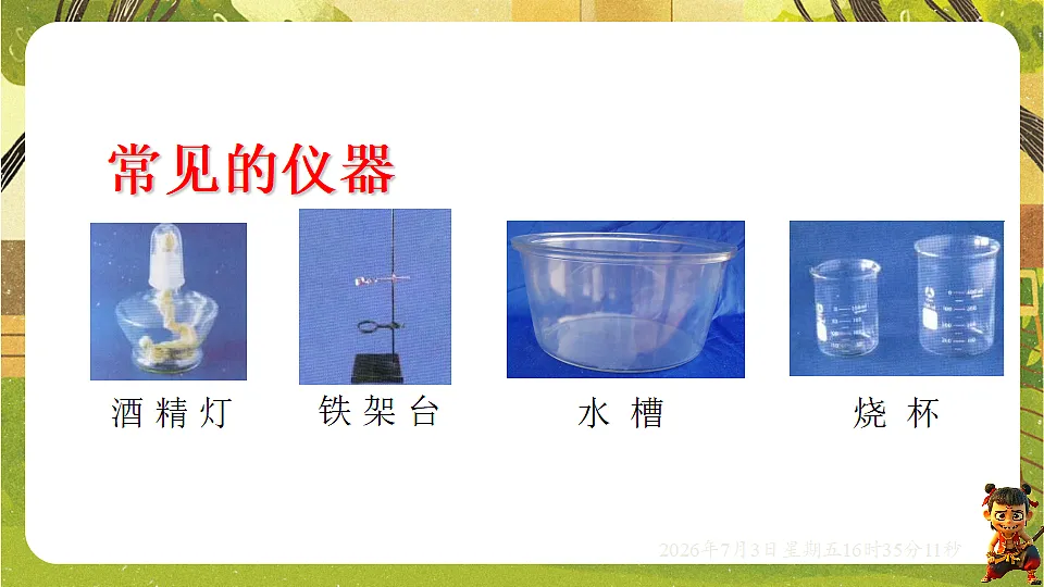 18540582第5页