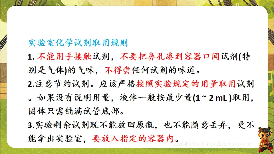 18540582第7页