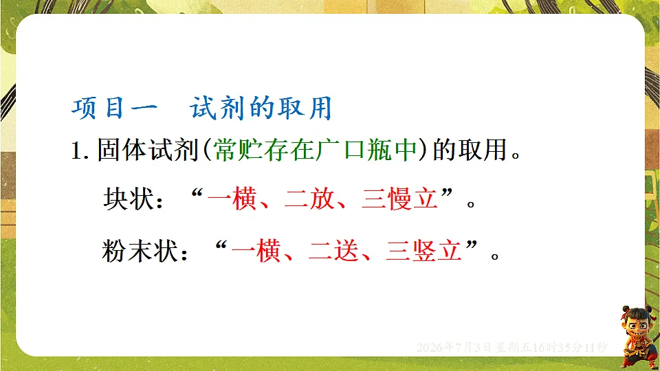 18540582第8页