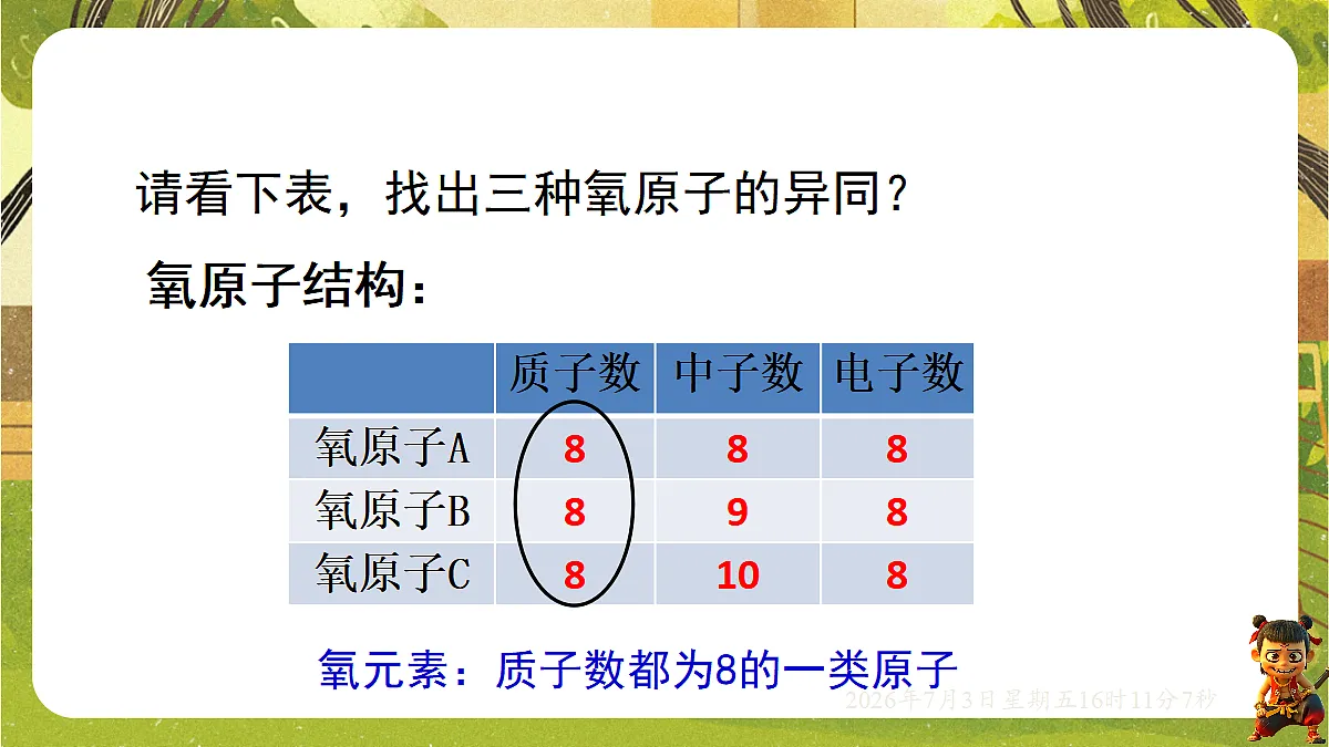 18540601第3页