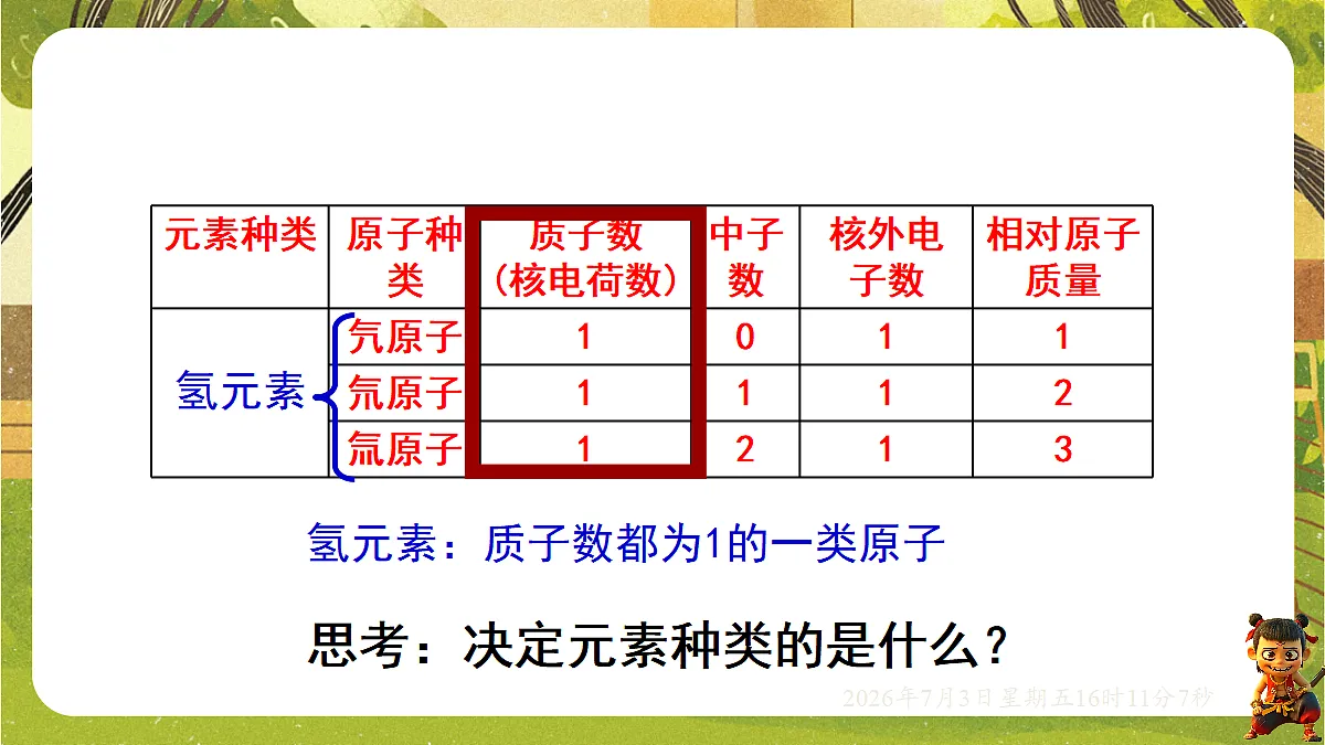 18540601第5页