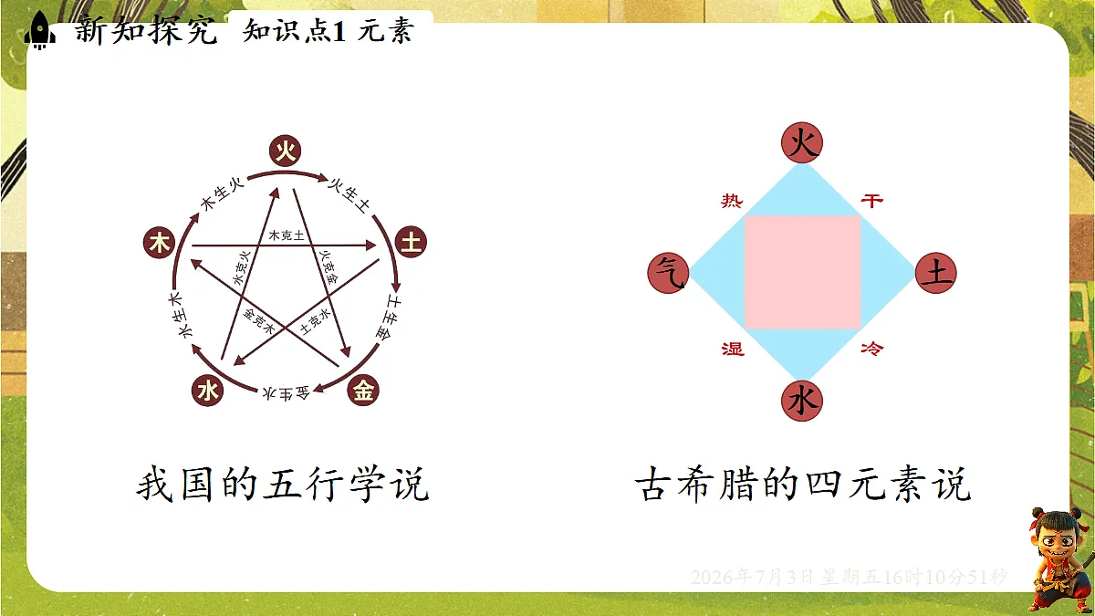 18540602第5页
