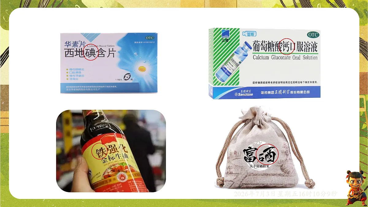 18540603第3页
