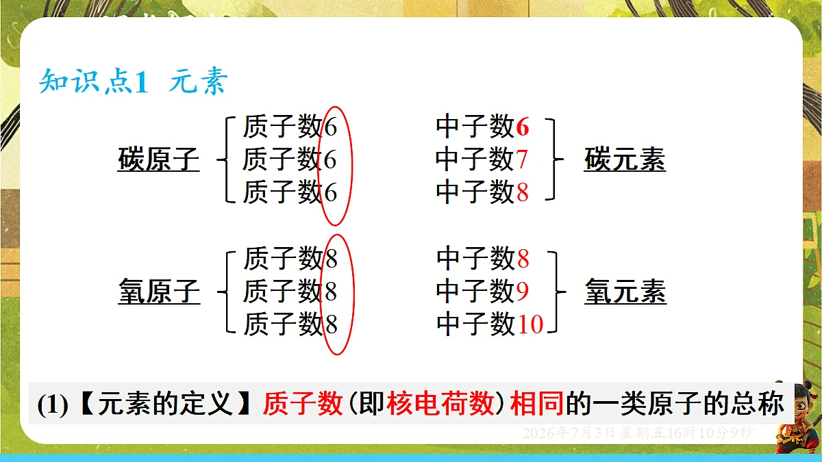 18540603第5页