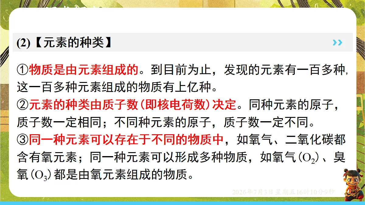18540603第6页
