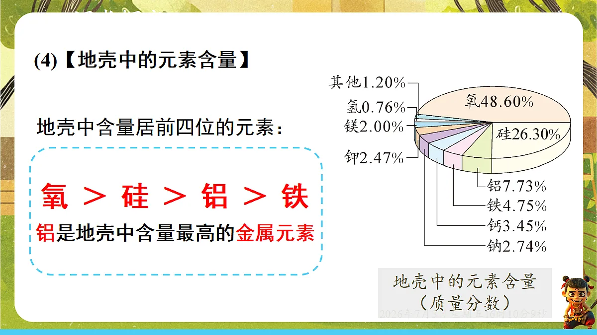 18540603第8页