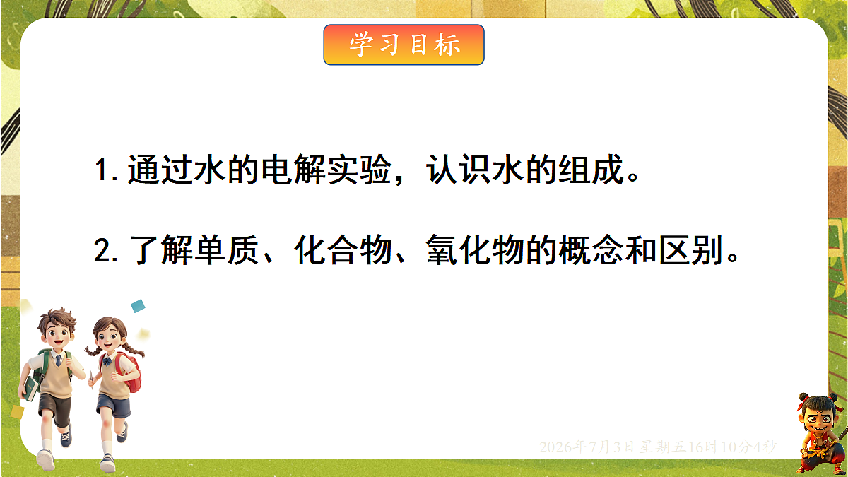 18540604第2页