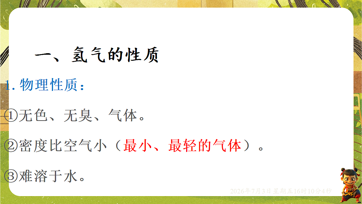 18540604第6页