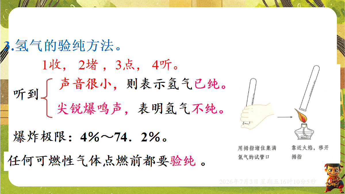 18540604第8页