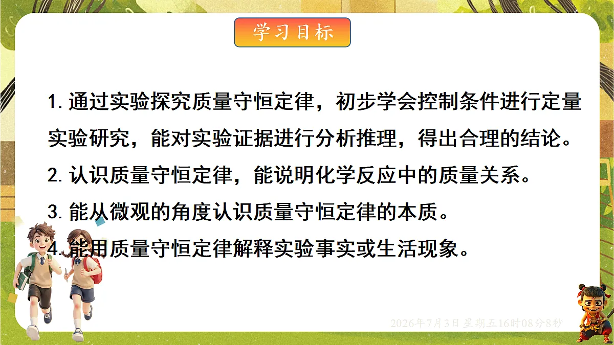 18540612第2页