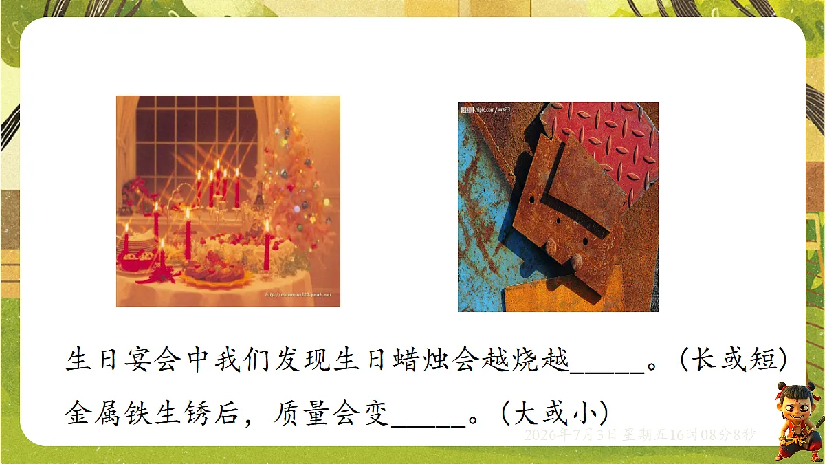 18540612第3页