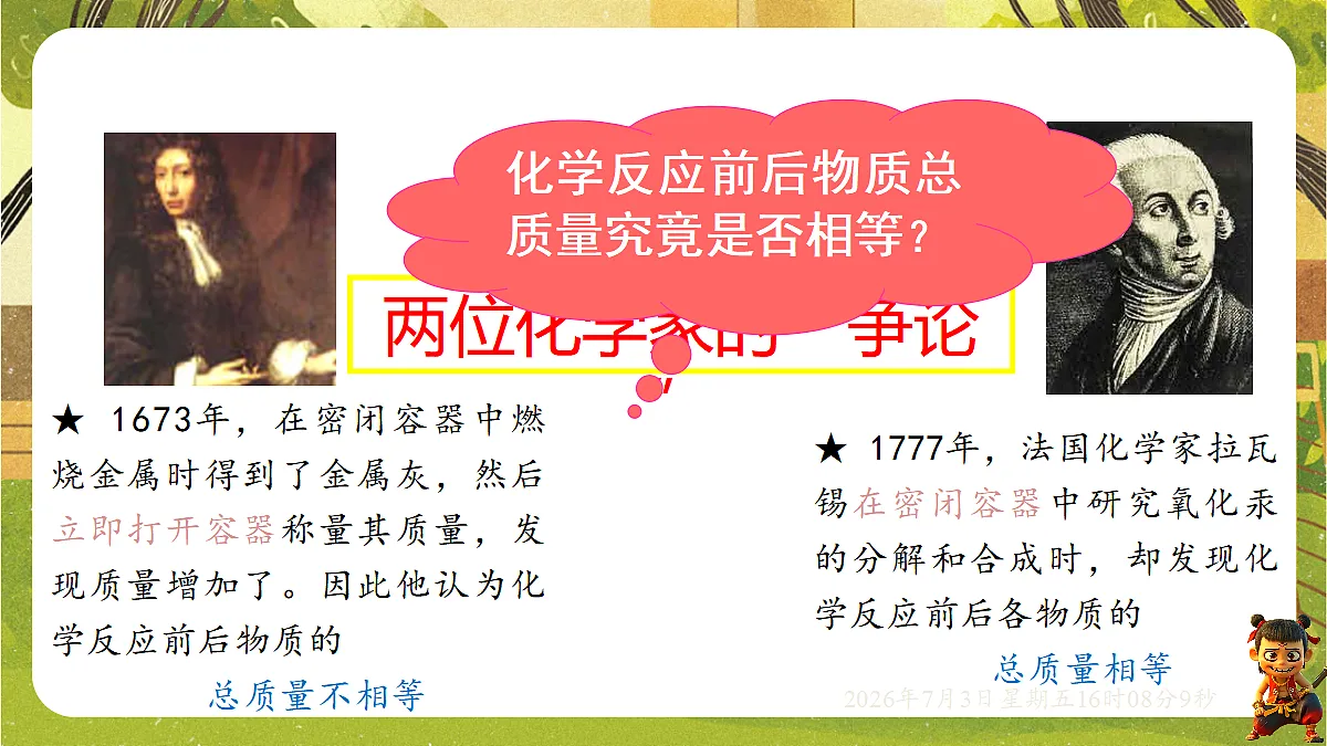 18540612第5页