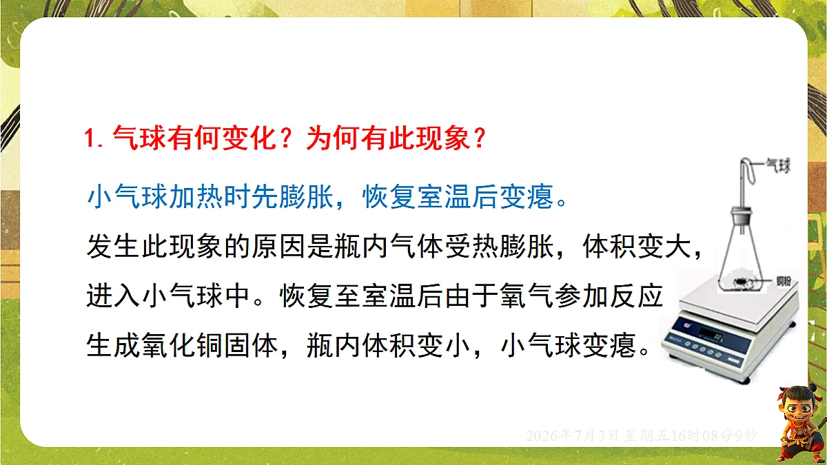 18540612第8页