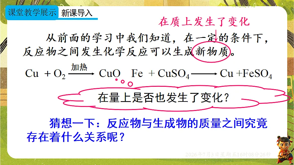 18540613第4页