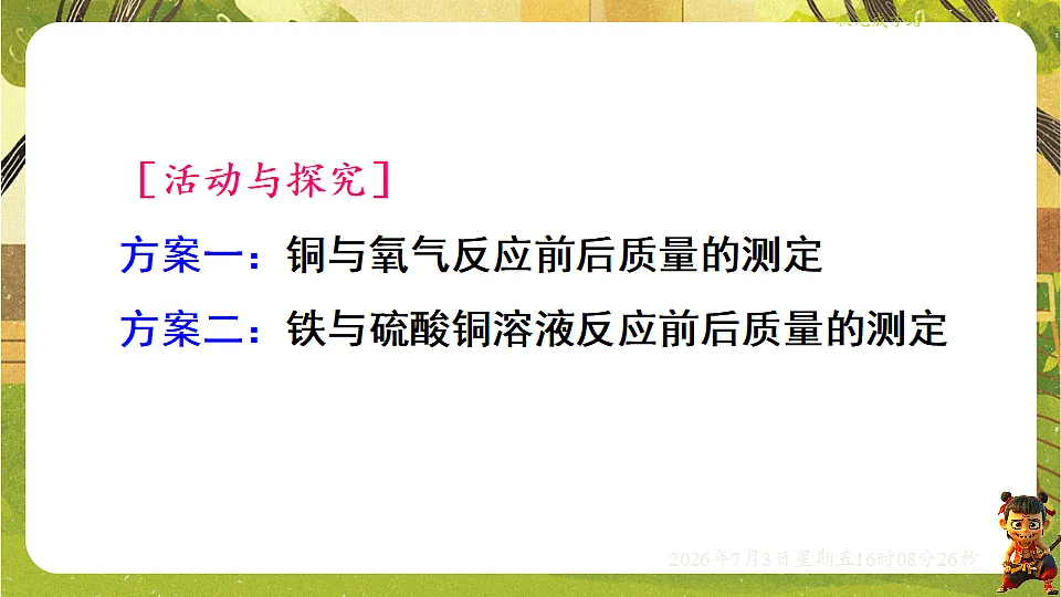 18540613第6页