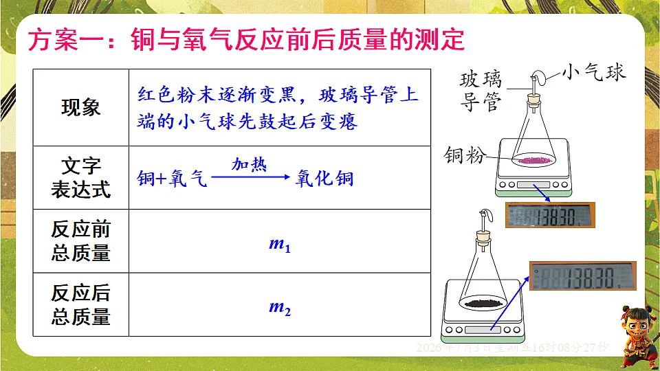 18540613第8页