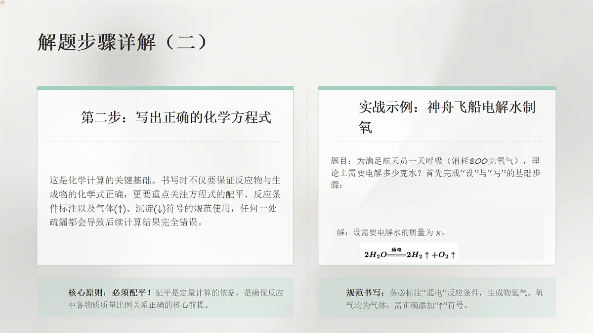 18540616第4页