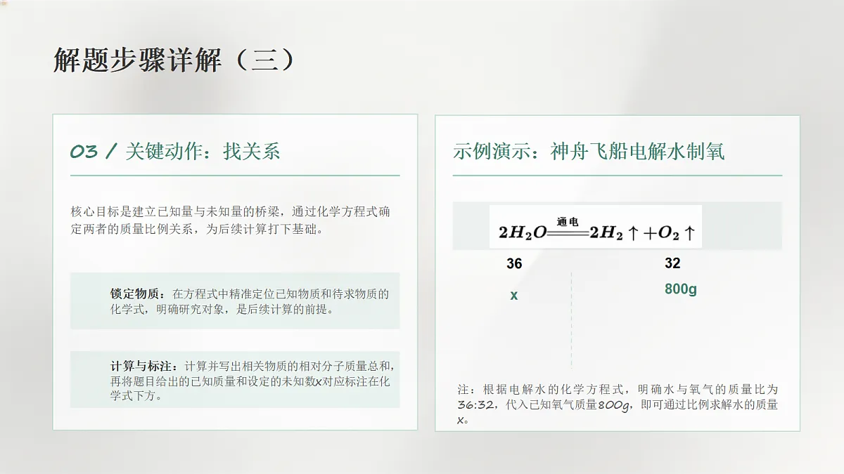 18540616第5页